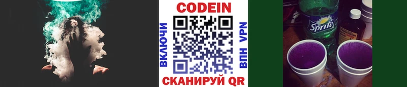 Кодеин напиток Lean (лин)  Суджа 